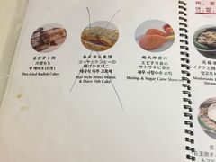 菜单-点点心点心专门店(湾仔店)