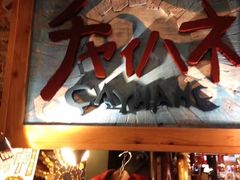 -横滨红砖仓库1号馆