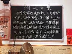 -荆九爷爆炒桥头三嫩(夫子庙店)
