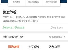 -兔途体检(十里堡青年路店)