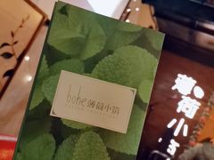 -薄荷小筑融合音乐餐吧(农业路店)