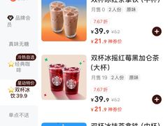 -星巴克(株洲荣时代广场店)