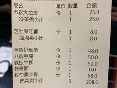 账单-大铁勺新津菜(东丽阳光新业广场店)