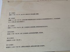 -乾隆行宫