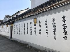 -绍兴书圣故里景区
