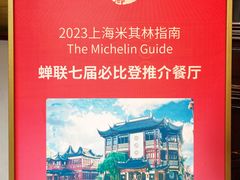 -绿波廊(豫园店)