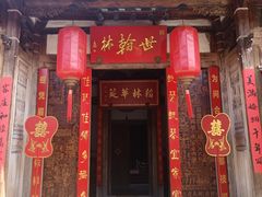 -三坊七巷历史文化街区