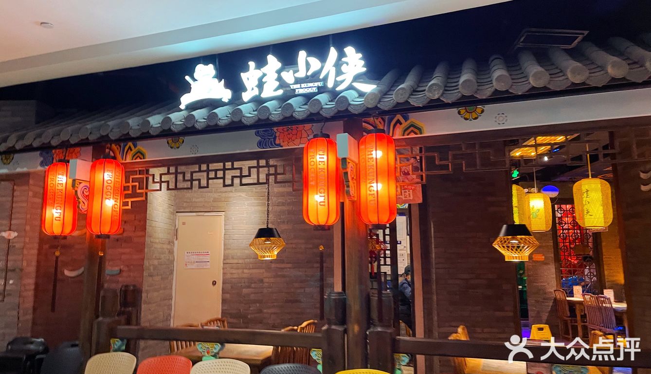 谁能抗拒一个全年免费吃蛙的机会呢