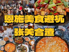 -张关合渣(航空大道店)