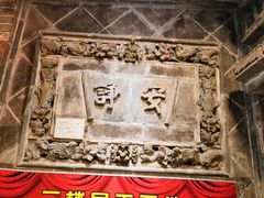 -山西会馆·晋菜·晋商宴·牌匾博物馆(胜利东街店)