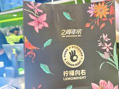 -柠檬向右(宝杨宝龙店)