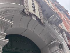 -永丰面馆(汉口路店)