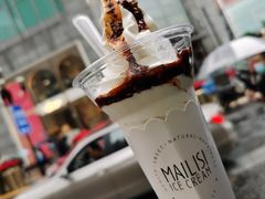 -麦丽丝红油辣椒冰淇淋(江家巷店)