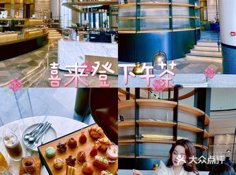 肇庆美食|五星级下午茶