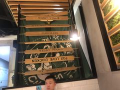 -狐狸爱上椰子鸡(滨江星光大道店)