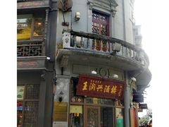 -河坊街景区
