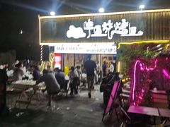 -狮龙啤酒烧烤屋(建二路店)