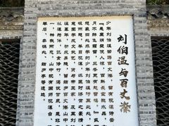 -刘伯温故里景区百丈漈