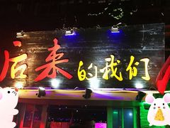 -田趣园长沙菜(天安云谷店)
