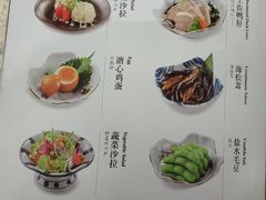 菜单-伊豆野菜村(大族广场店)