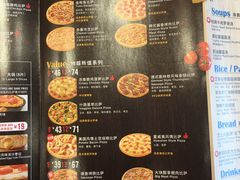 菜单-达美乐比萨(凯莱赛店)