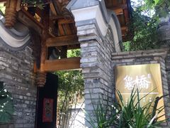 红烧牛头方-鱼桥巷·美学川菜