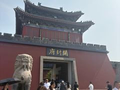 -开封府