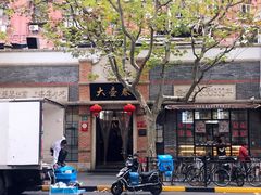 门面-大壶春生煎(四川中路店)