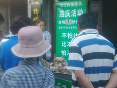 门面-洪记白水羊头(留学路店)