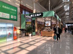 -丽江三义国际机场