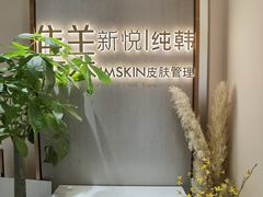-星美科技皮肤管理中心(国贸店)