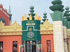 -泰达航母主题公园