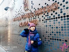 -中海环宇荟