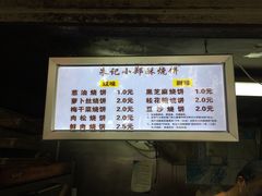 葱油烧饼-朱记小郑酥烧饼(建康路店)