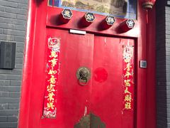 -赵府街副食店