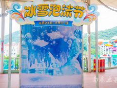 -杭州浪浪浪水公园