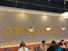 -小小集渔·泰式大排档(太古里香槟店)