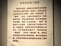 -中国湖笔博物馆(莲花庄路)