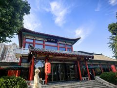 -明湖楼·经典鲁菜山东海鲜(大明湖店)