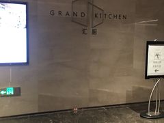 -坪山格兰云天国际酒店-汇厨自助餐厅-亲子-聚餐