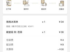 -DQ·蛋糕·冰淇淋(苏州中心店)