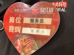 -山焱·炭火自助烤肉(周浦万达店)
