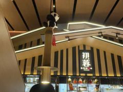 -初蓉丨遇见新川菜(亲贤街荣耀店)