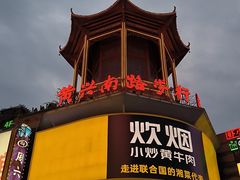 -黄兴南路步行商业街