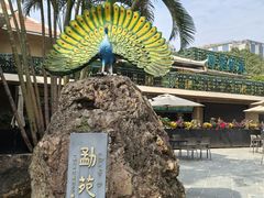 景观位-南海渔村 (流花湖店)