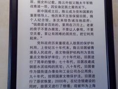 -陈云纪念馆