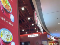 -喜家德虾仁水饺(深圳印力中心店)