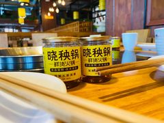 -晓秧锅鲜货火锅·重庆老字号(步步高店)