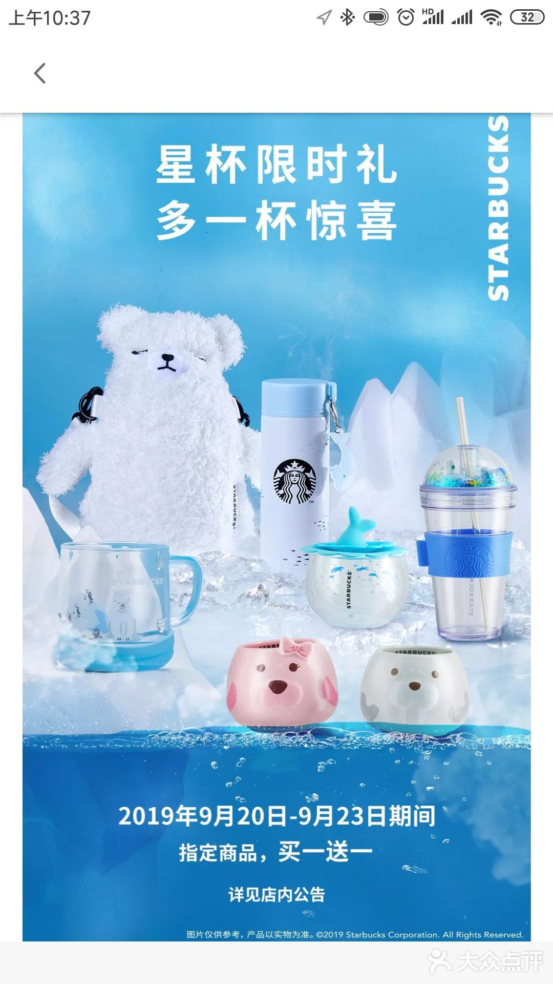 本来是看见推送后,过来买杯子的٩(๑^o^๑)۶然后