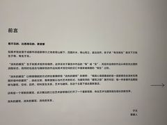 -知美术馆